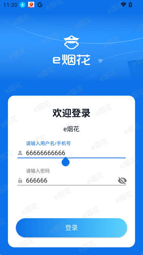 截图4